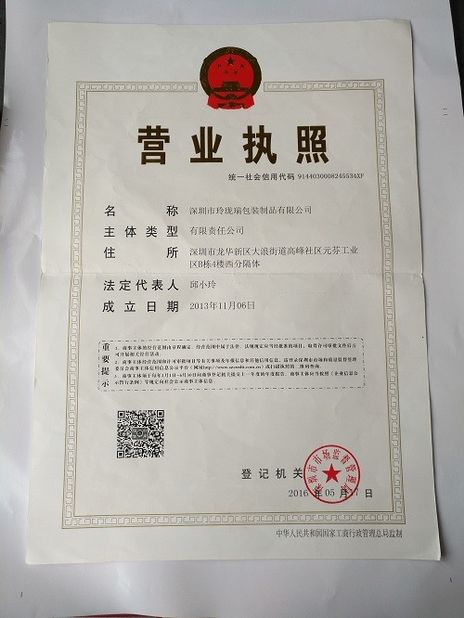 Cina Shenzhen Linglongrui Packaging Product Co., Ltd. Sertifikasi